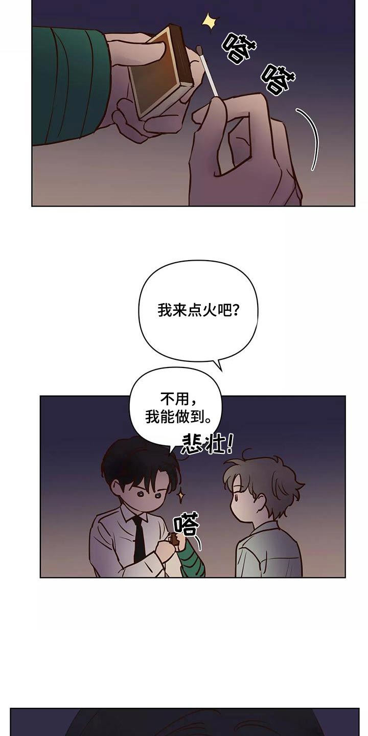 《龟兔同行》漫画最新章节第71章：生日快乐免费下拉式在线观看章节第【5】张图片