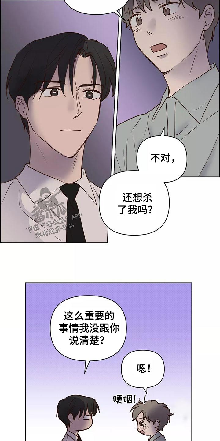 《龟兔同行》漫画最新章节第72章：协议书免费下拉式在线观看章节第【6】张图片