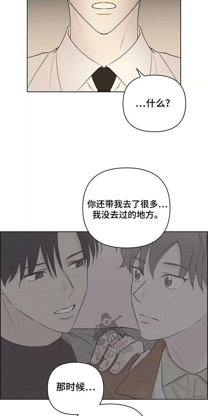 《龟兔同行》漫画最新章节第72章：协议书免费下拉式在线观看章节第【16】张图片