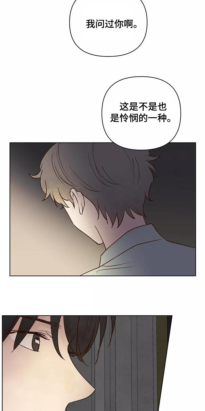 《龟兔同行》漫画最新章节第72章：协议书免费下拉式在线观看章节第【15】张图片