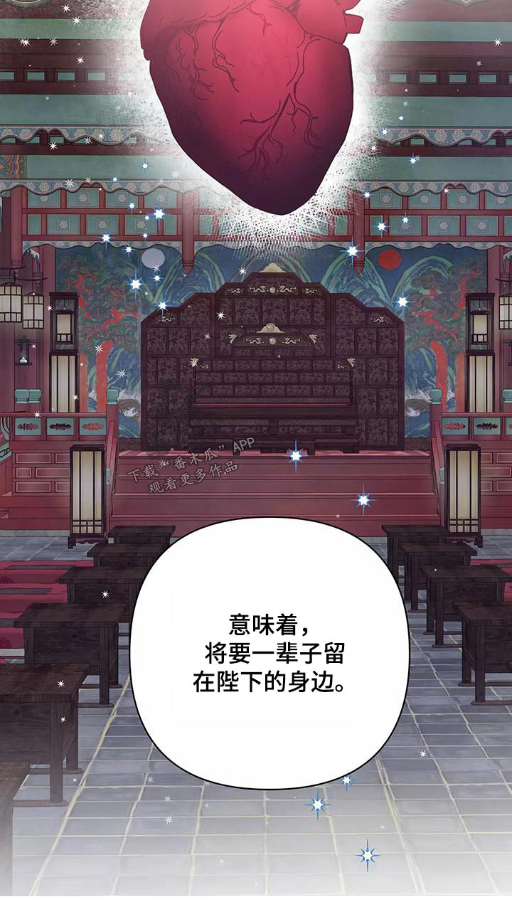 《龟兔同行》漫画最新章节第72章：协议书免费下拉式在线观看章节第【1】张图片