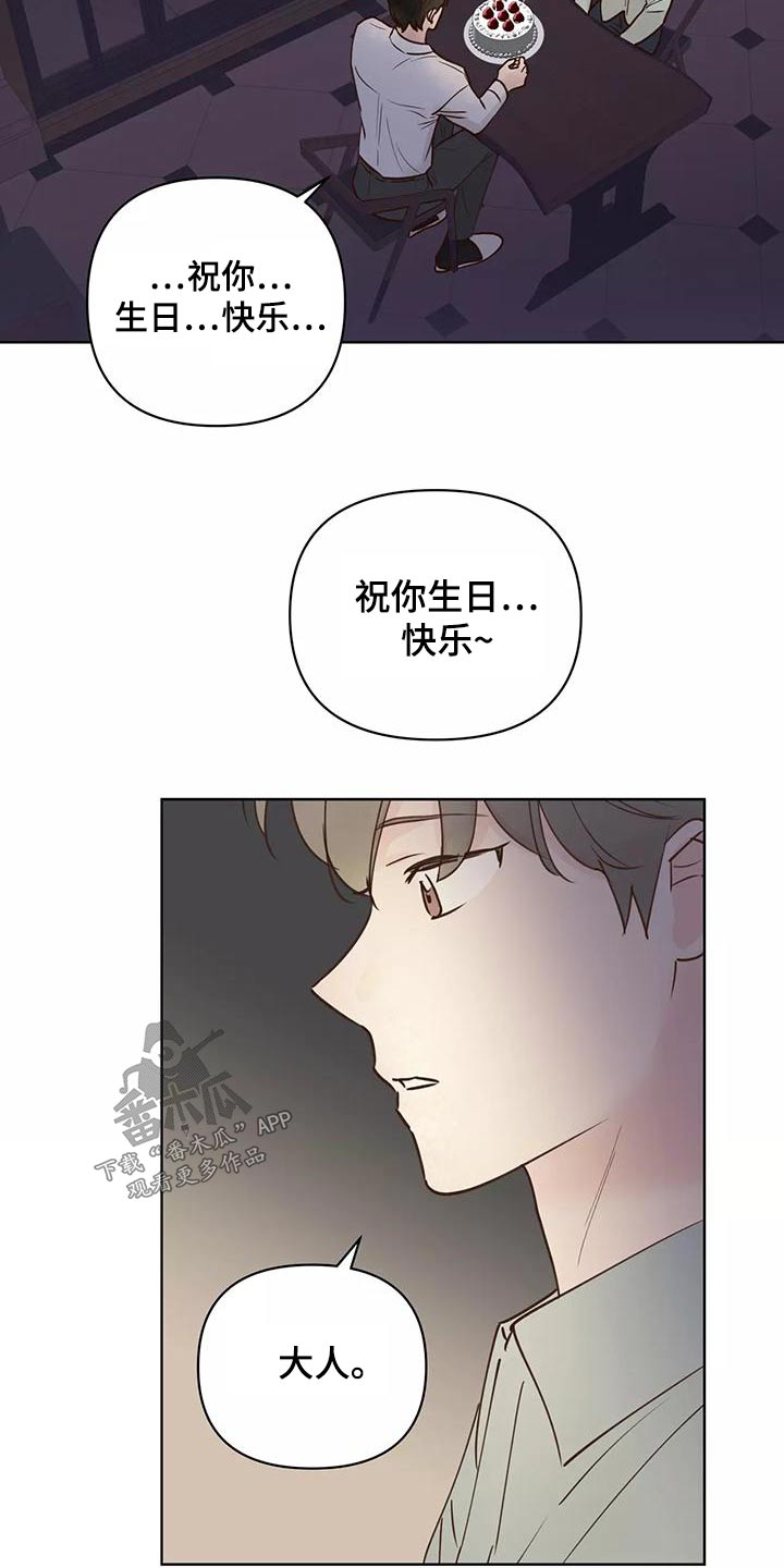 《龟兔同行》漫画最新章节第72章：协议书免费下拉式在线观看章节第【18】张图片