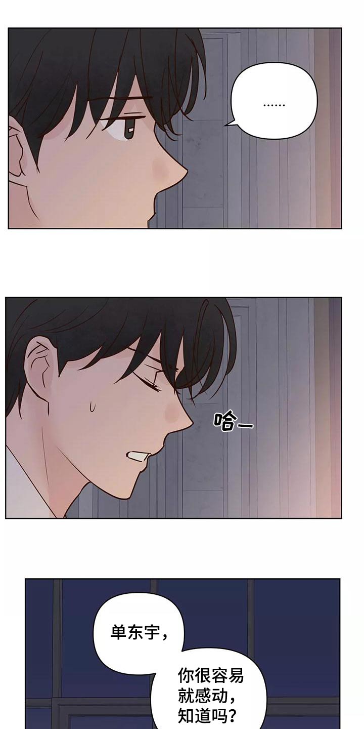 《龟兔同行》漫画最新章节第72章：协议书免费下拉式在线观看章节第【10】张图片