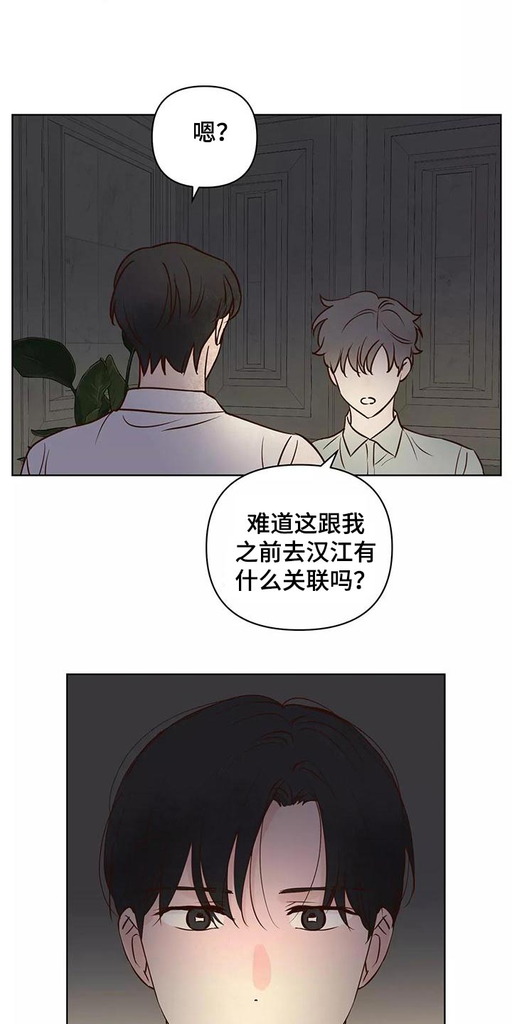 《龟兔同行》漫画最新章节第72章：协议书免费下拉式在线观看章节第【17】张图片