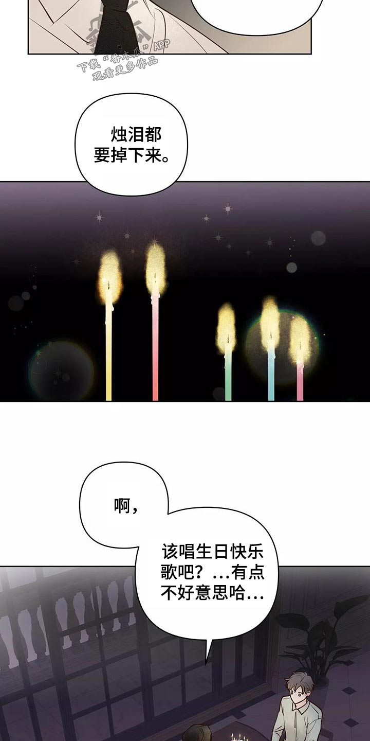 《龟兔同行》漫画最新章节第72章：协议书免费下拉式在线观看章节第【19】张图片