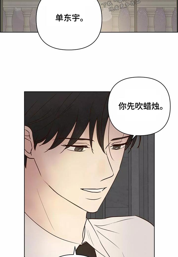 《龟兔同行》漫画最新章节第72章：协议书免费下拉式在线观看章节第【12】张图片