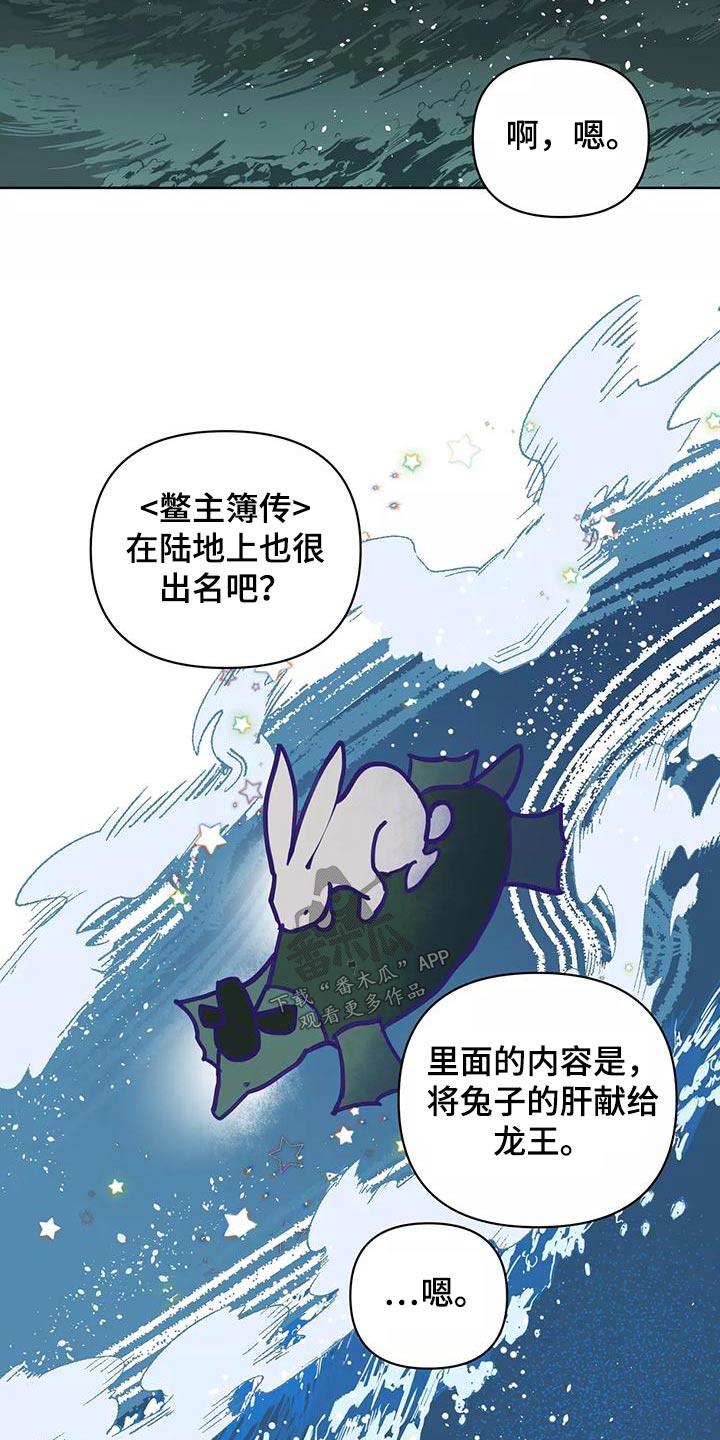 《龟兔同行》漫画最新章节第72章：协议书免费下拉式在线观看章节第【4】张图片