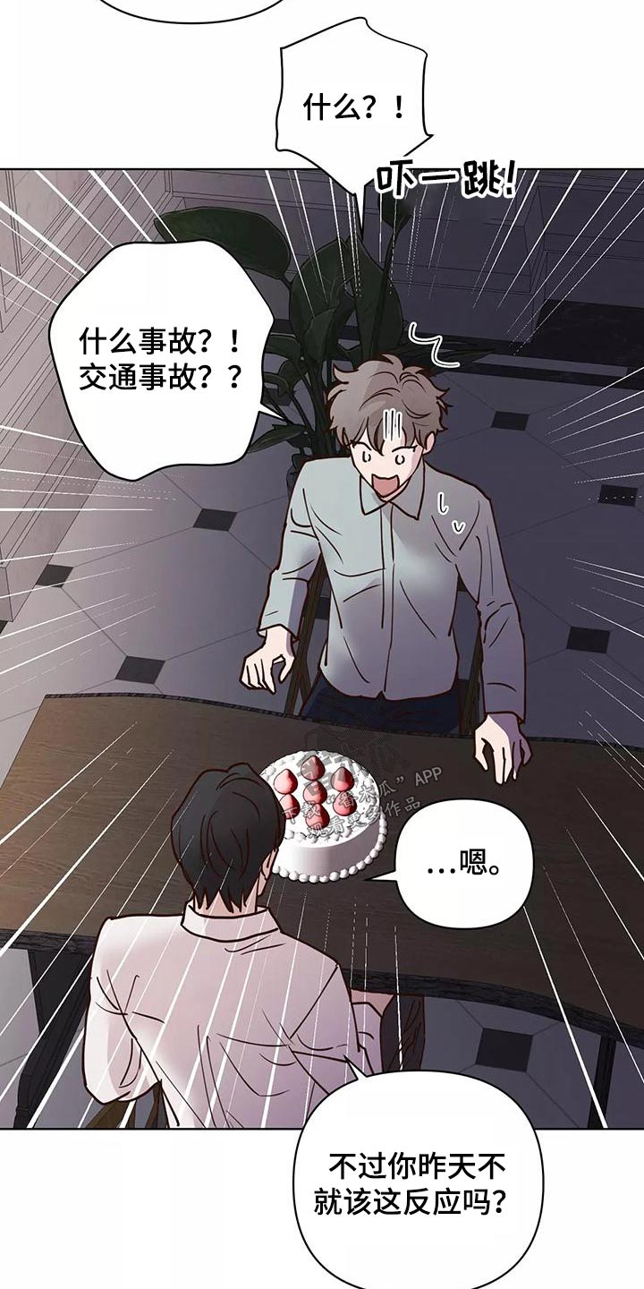 《龟兔同行》漫画最新章节第73章：释怀免费下拉式在线观看章节第【14】张图片