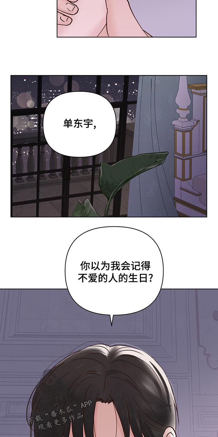 《龟兔同行》漫画最新章节第74章：蛋糕免费下拉式在线观看章节第【4】张图片