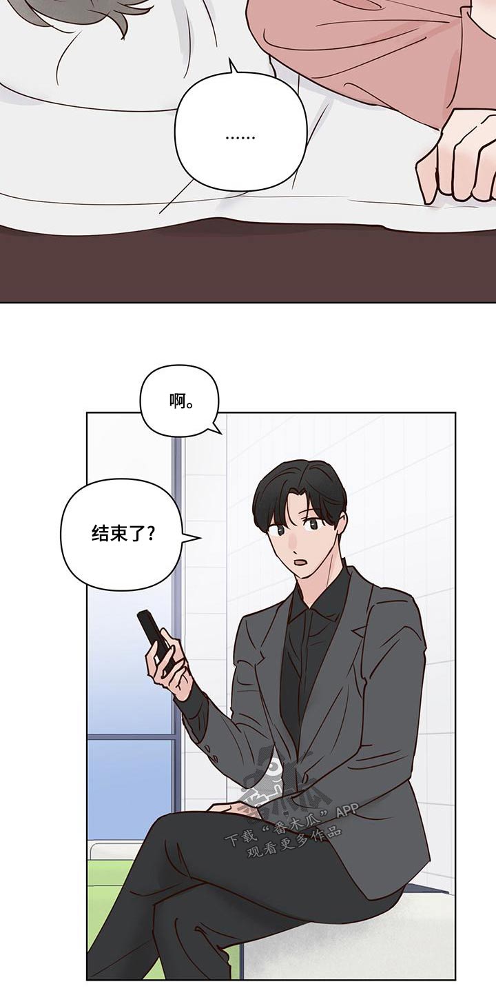 《龟兔同行》漫画最新章节第75章：猜疑免费下拉式在线观看章节第【9】张图片