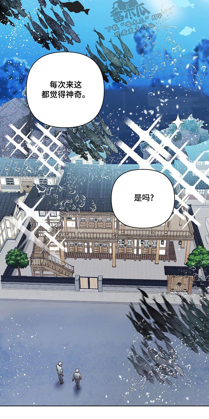 《龟兔同行》漫画最新章节第75章：猜疑免费下拉式在线观看章节第【13】张图片