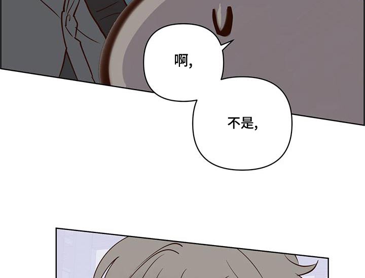 《龟兔同行》漫画最新章节第76章：说清楚免费下拉式在线观看章节第【15】张图片