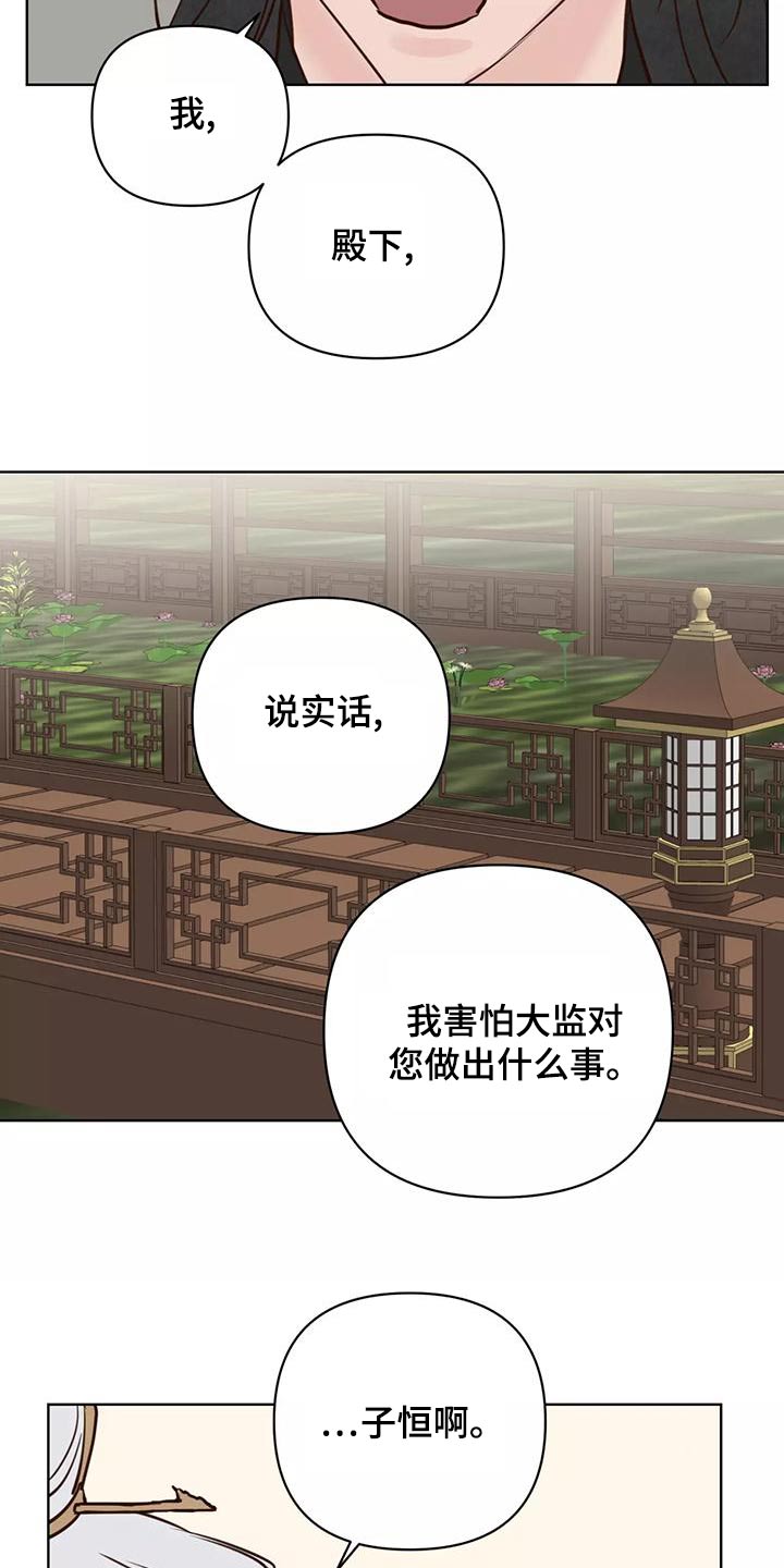 《龟兔同行》漫画最新章节第77章：任务免费下拉式在线观看章节第【7】张图片