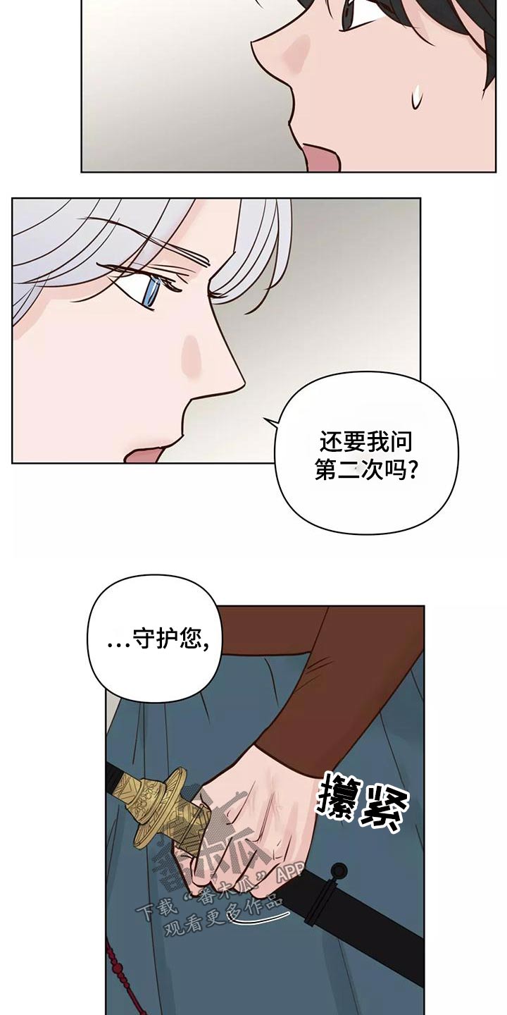 《龟兔同行》漫画最新章节第77章：任务免费下拉式在线观看章节第【5】张图片