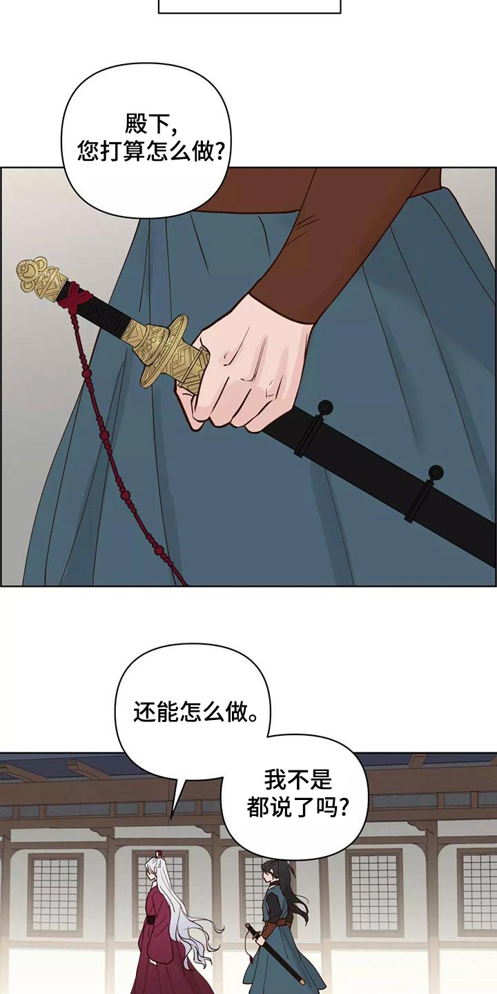 《龟兔同行》漫画最新章节第77章：任务免费下拉式在线观看章节第【13】张图片