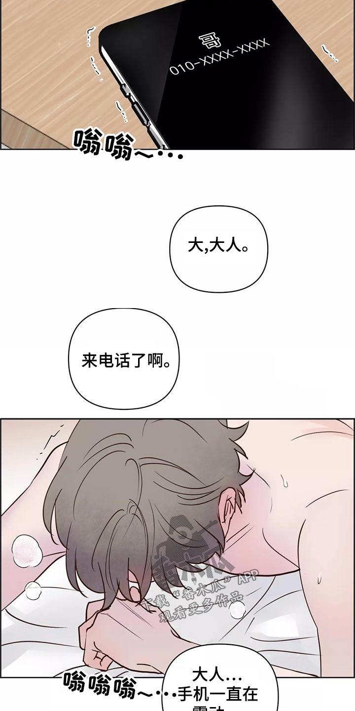 《龟兔同行》漫画最新章节第78章：信任免费下拉式在线观看章节第【4】张图片