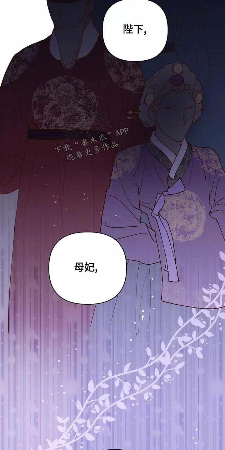 《龟兔同行》漫画最新章节第78章：信任免费下拉式在线观看章节第【13】张图片