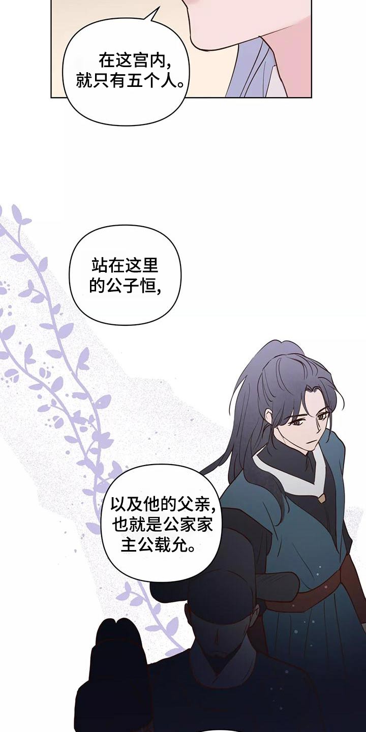 《龟兔同行》漫画最新章节第78章：信任免费下拉式在线观看章节第【14】张图片