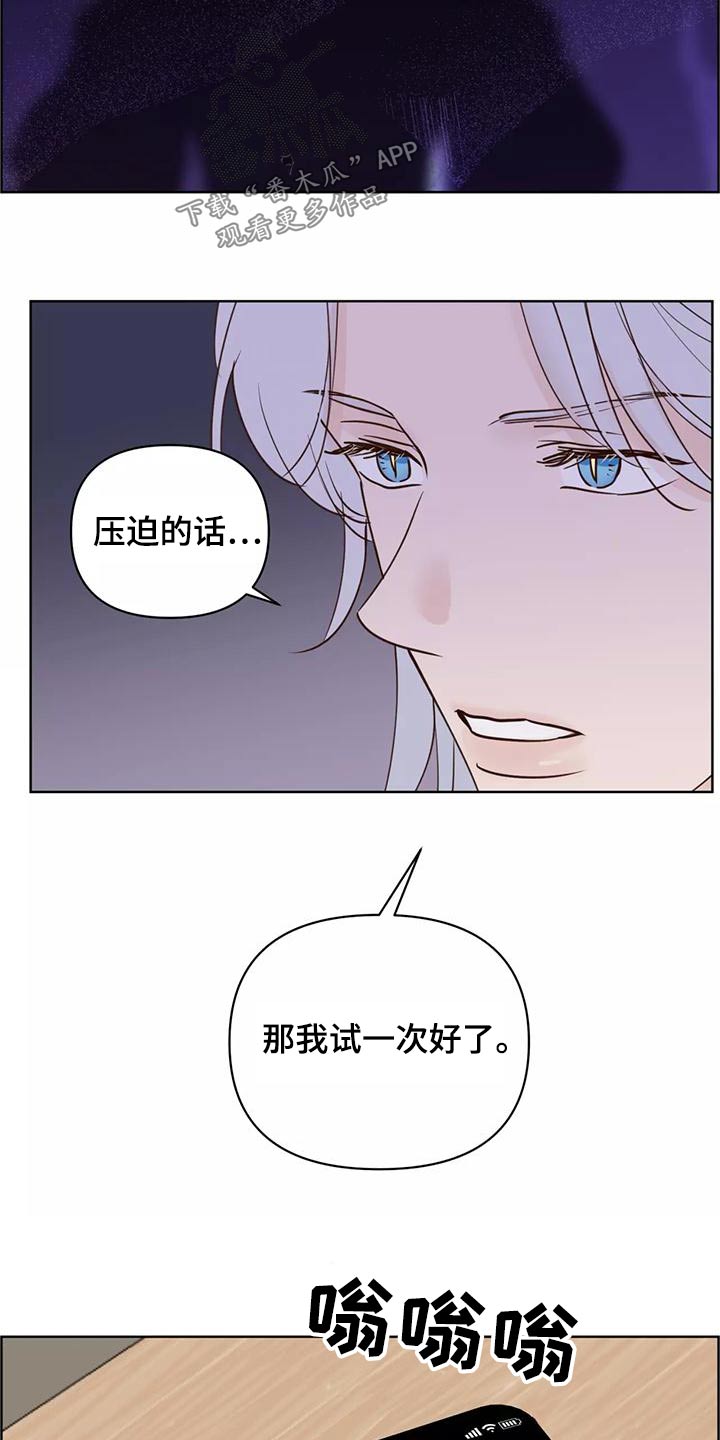 《龟兔同行》漫画最新章节第78章：信任免费下拉式在线观看章节第【5】张图片