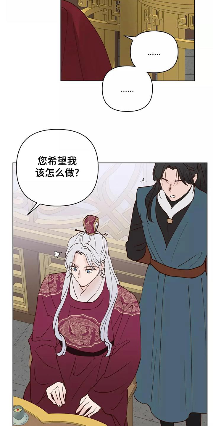 《龟兔同行》漫画最新章节第78章：信任免费下拉式在线观看章节第【10】张图片