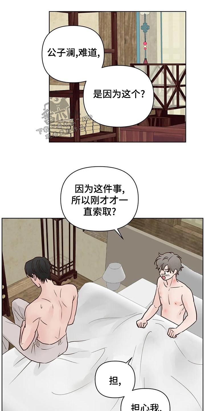 《龟兔同行》漫画最新章节第79章：电话免费下拉式在线观看章节第【2】张图片