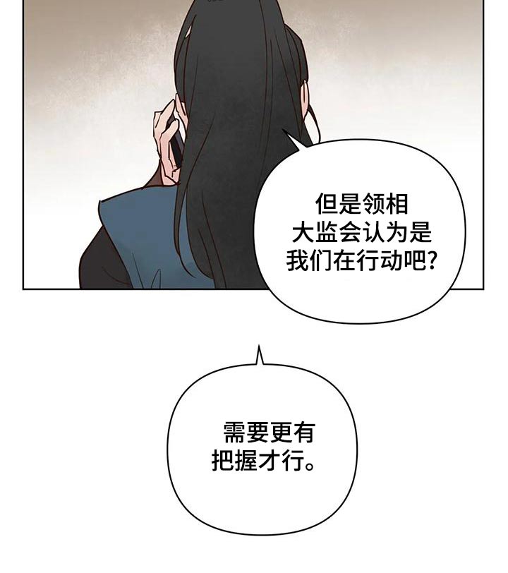 《龟兔同行》漫画最新章节第79章：电话免费下拉式在线观看章节第【14】张图片