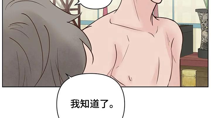 《龟兔同行》漫画最新章节第79章：电话免费下拉式在线观看章节第【5】张图片