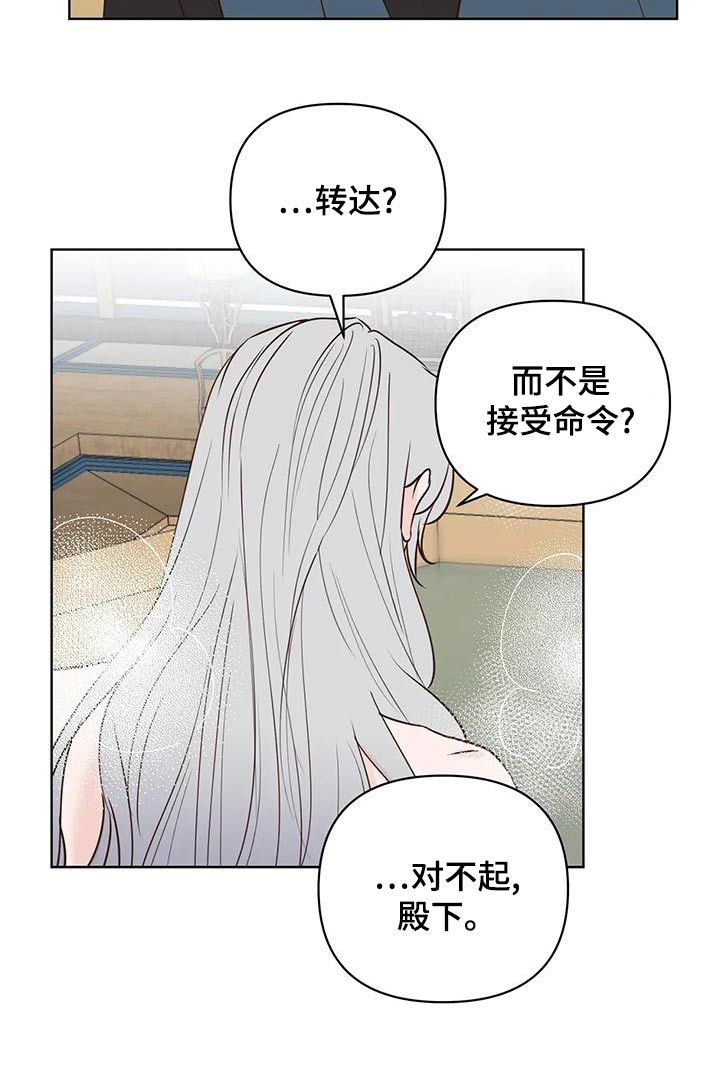 《龟兔同行》漫画最新章节第79章：电话免费下拉式在线观看章节第【22】张图片