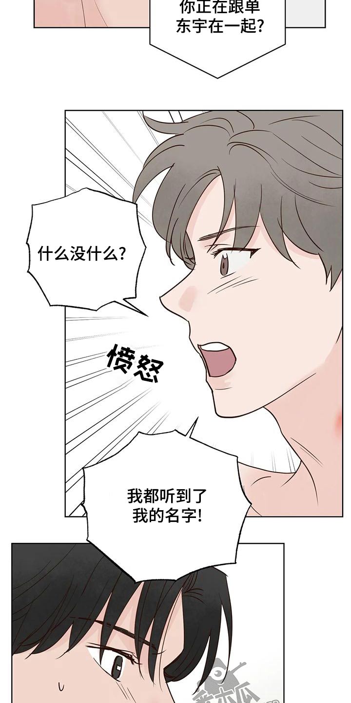 《龟兔同行》漫画最新章节第79章：电话免费下拉式在线观看章节第【10】张图片