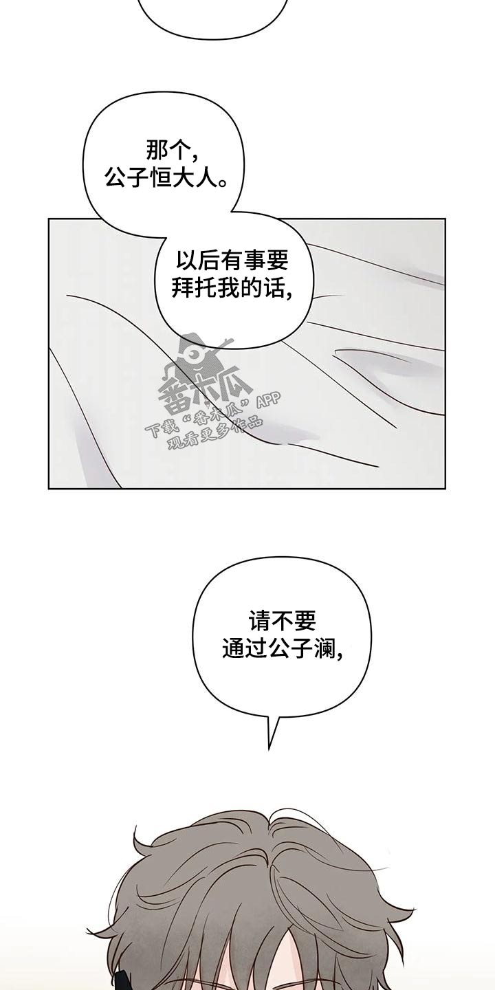 《龟兔同行》漫画最新章节第79章：电话免费下拉式在线观看章节第【4】张图片