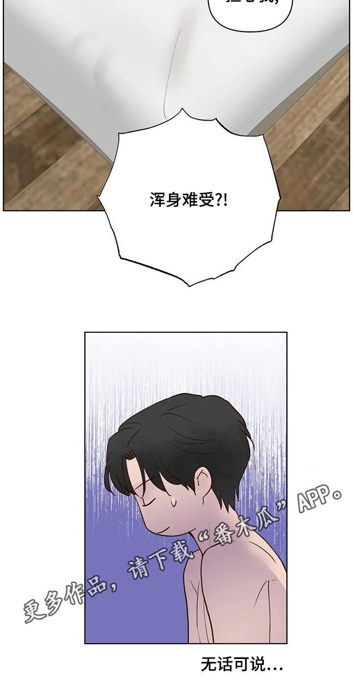 《龟兔同行》漫画最新章节第79章：电话免费下拉式在线观看章节第【1】张图片