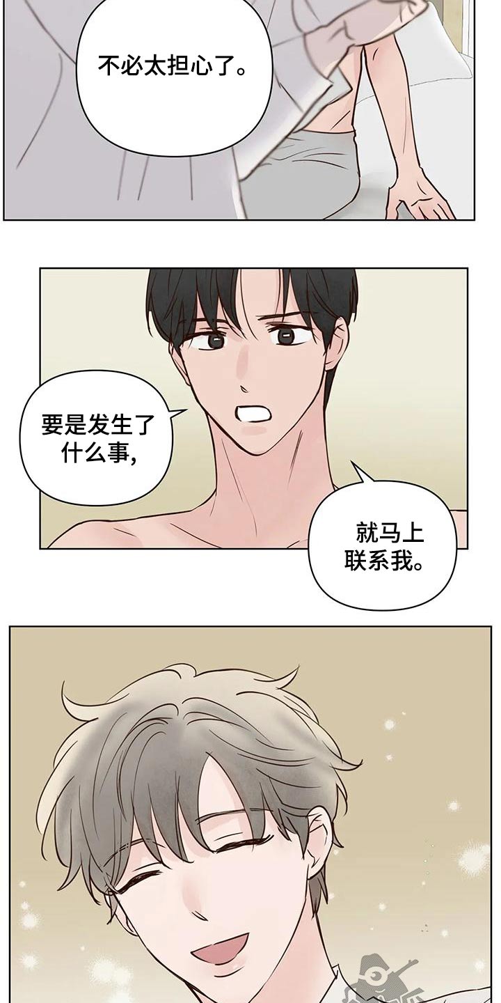 《龟兔同行》漫画最新章节第80章：被骗免费下拉式在线观看章节第【19】张图片