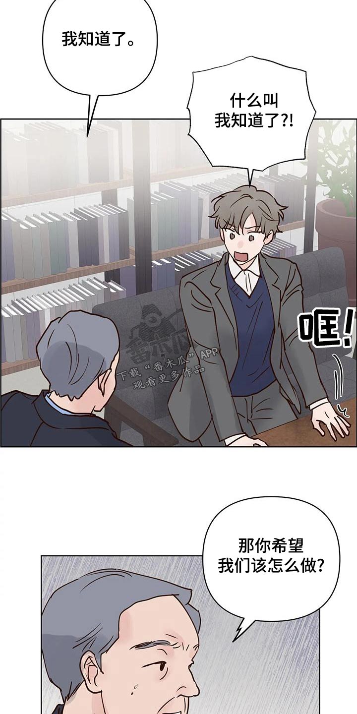 《龟兔同行》漫画最新章节第80章：被骗免费下拉式在线观看章节第【11】张图片