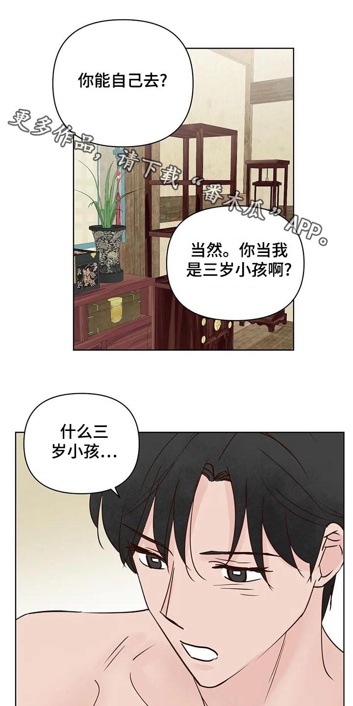 《龟兔同行》漫画最新章节第80章：被骗免费下拉式在线观看章节第【22】张图片