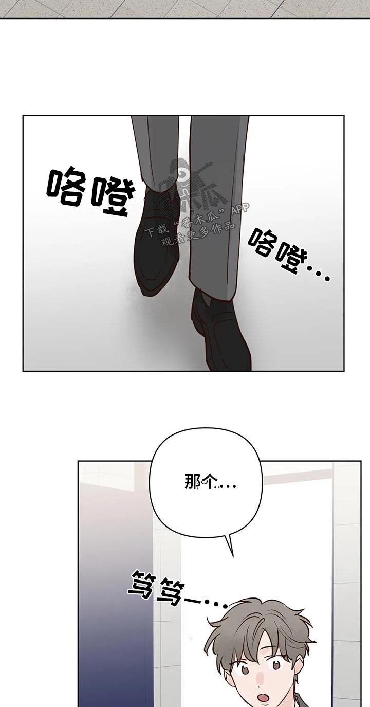 《龟兔同行》漫画最新章节第80章：被骗免费下拉式在线观看章节第【15】张图片