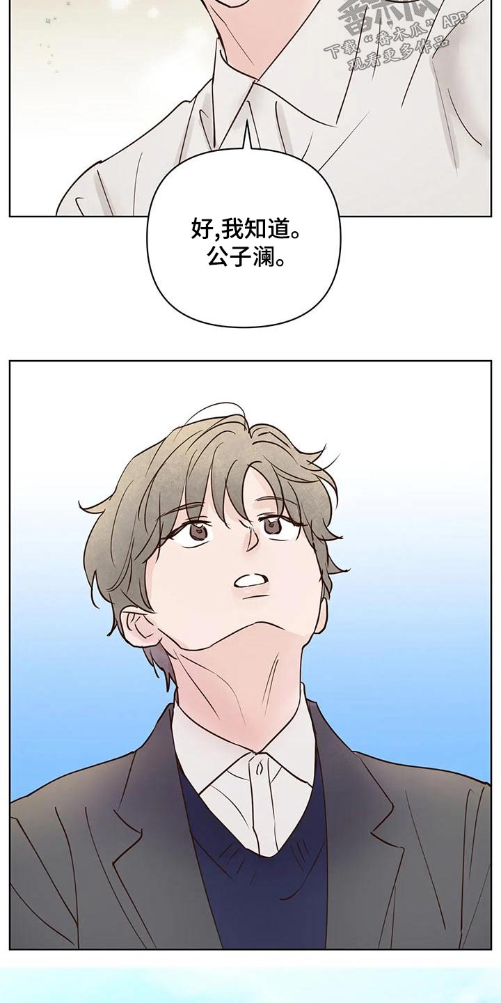 《龟兔同行》漫画最新章节第80章：被骗免费下拉式在线观看章节第【18】张图片