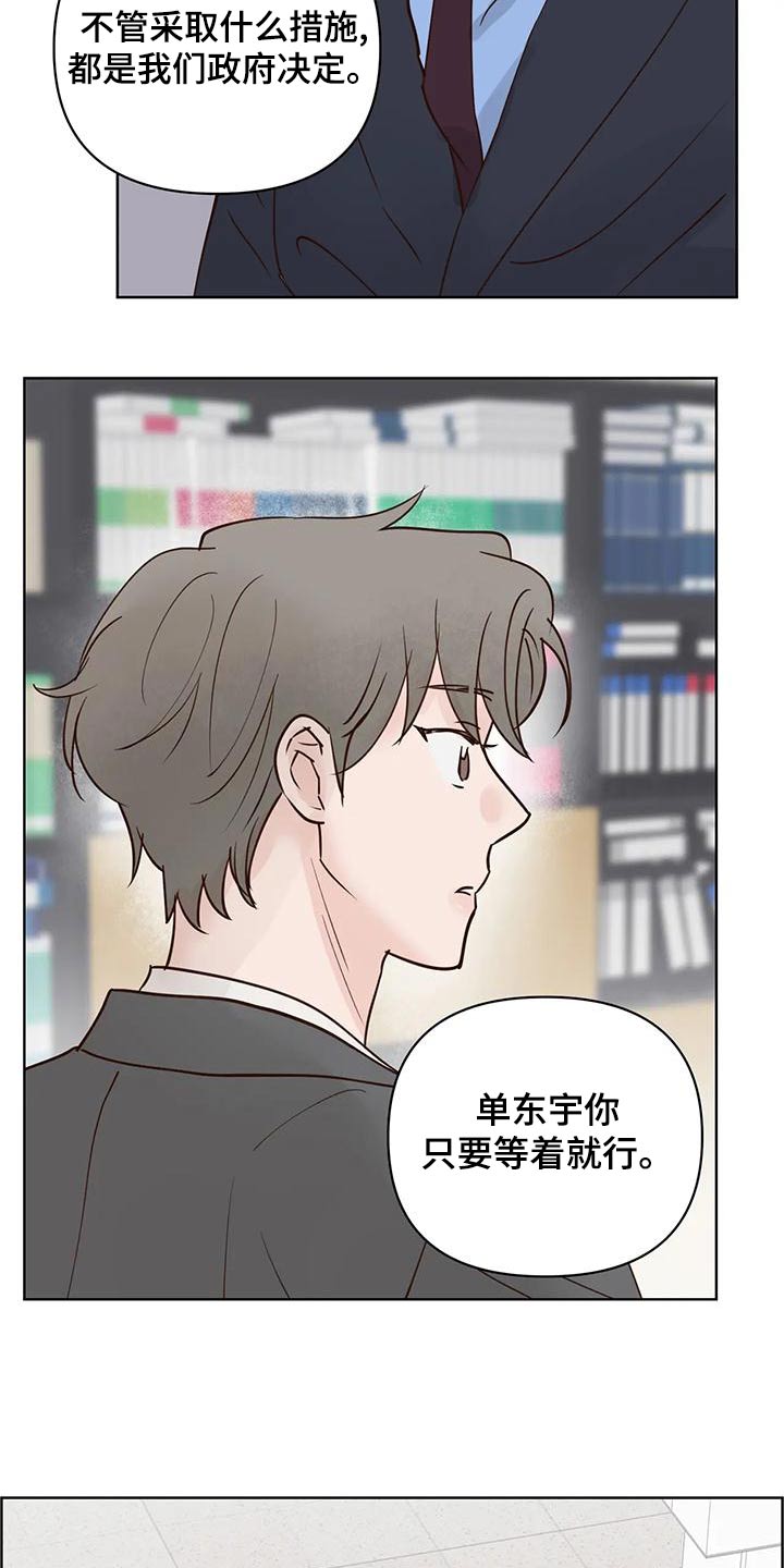 《龟兔同行》漫画最新章节第80章：被骗免费下拉式在线观看章节第【5】张图片