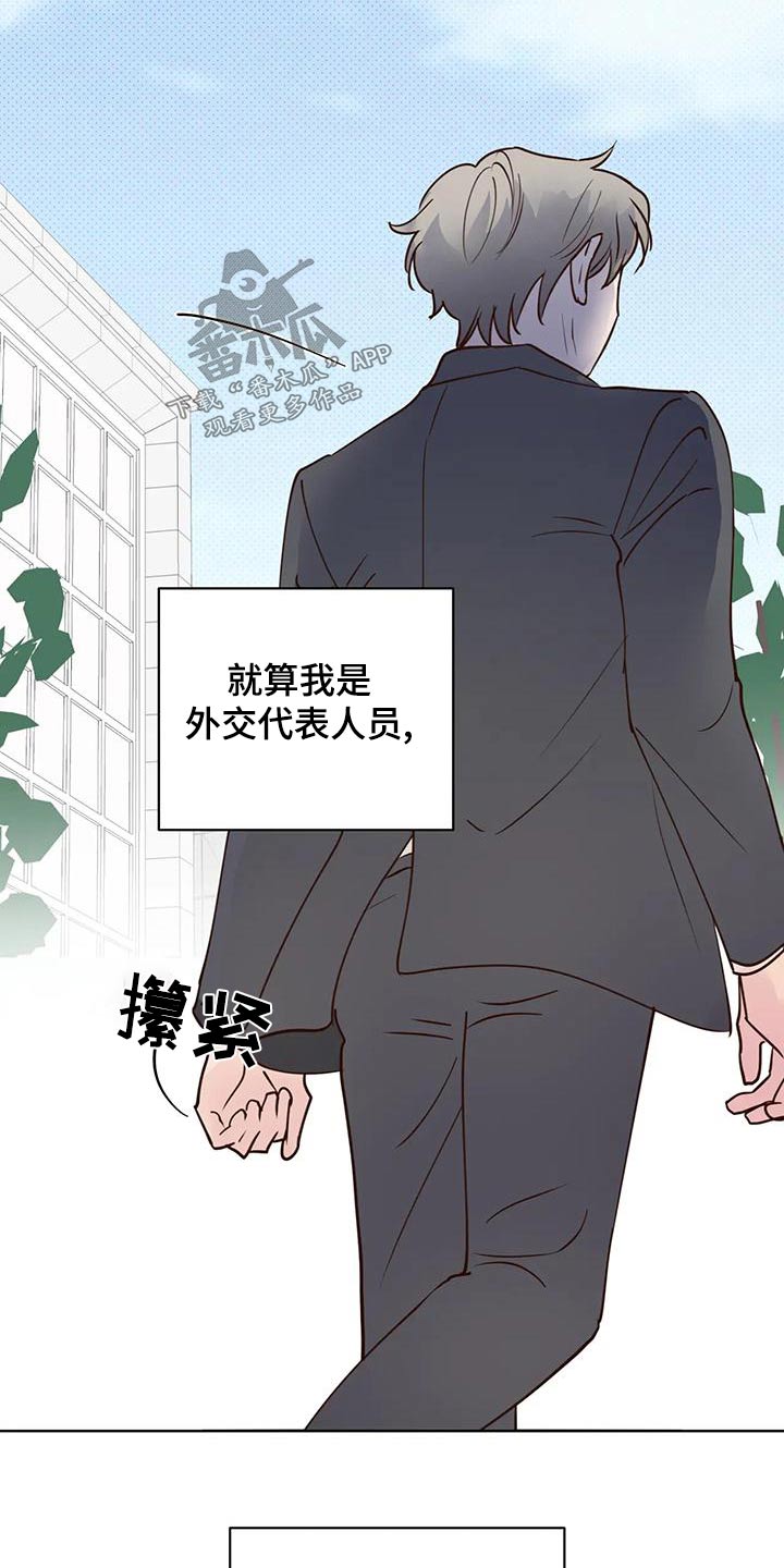 《龟兔同行》漫画最新章节第80章：被骗免费下拉式在线观看章节第【2】张图片