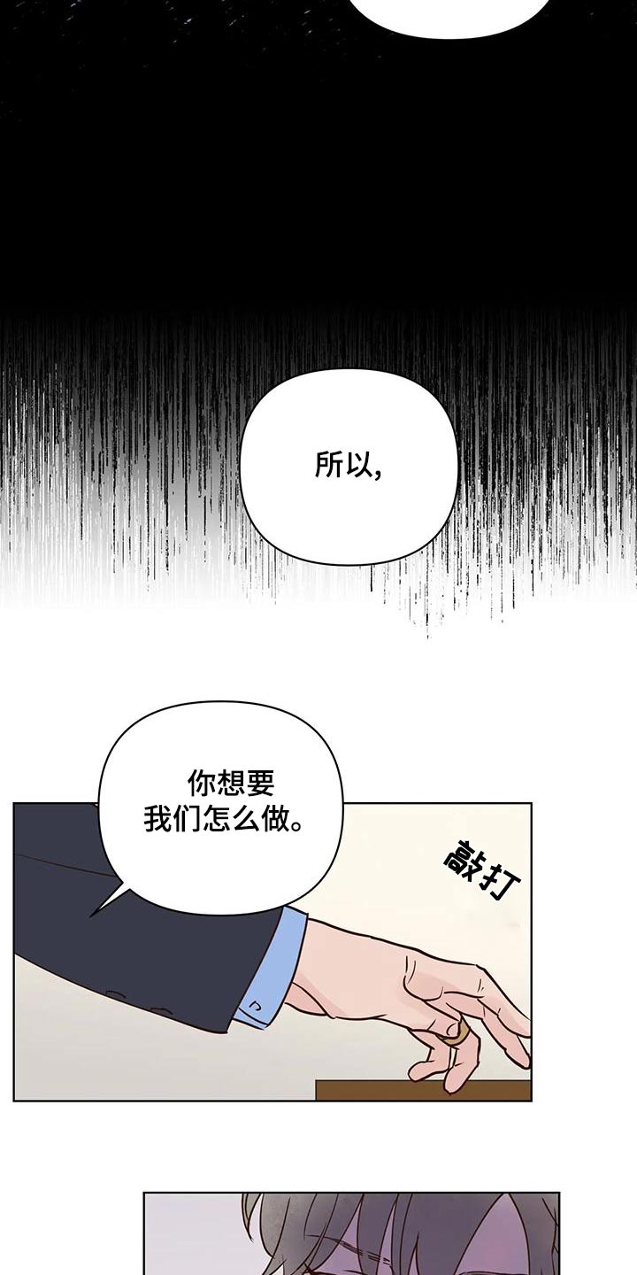 《龟兔同行》漫画最新章节第80章：被骗免费下拉式在线观看章节第【8】张图片