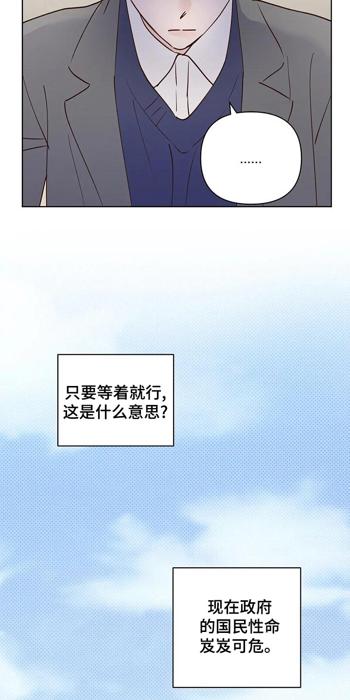 《龟兔同行》漫画最新章节第80章：被骗免费下拉式在线观看章节第【3】张图片