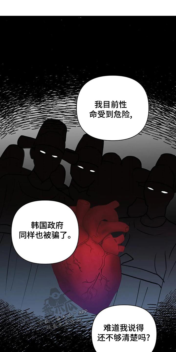 《龟兔同行》漫画最新章节第80章：被骗免费下拉式在线观看章节第【9】张图片