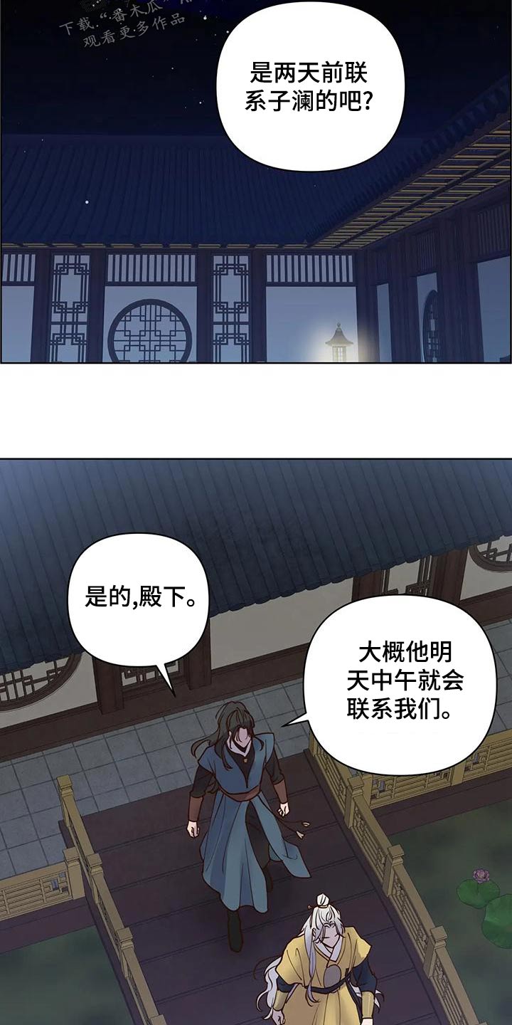 《龟兔同行》漫画最新章节第81章：那是免费下拉式在线观看章节第【12】张图片