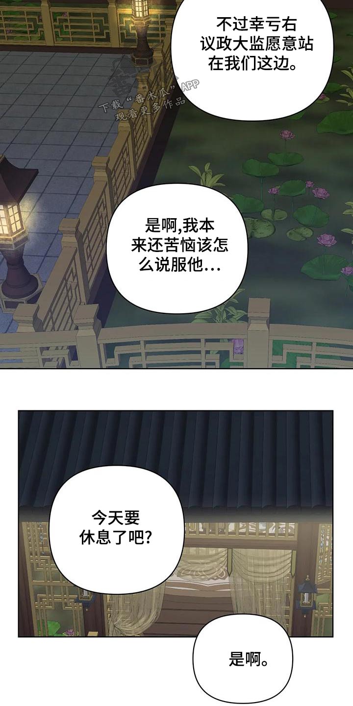 《龟兔同行》漫画最新章节第81章：那是免费下拉式在线观看章节第【9】张图片