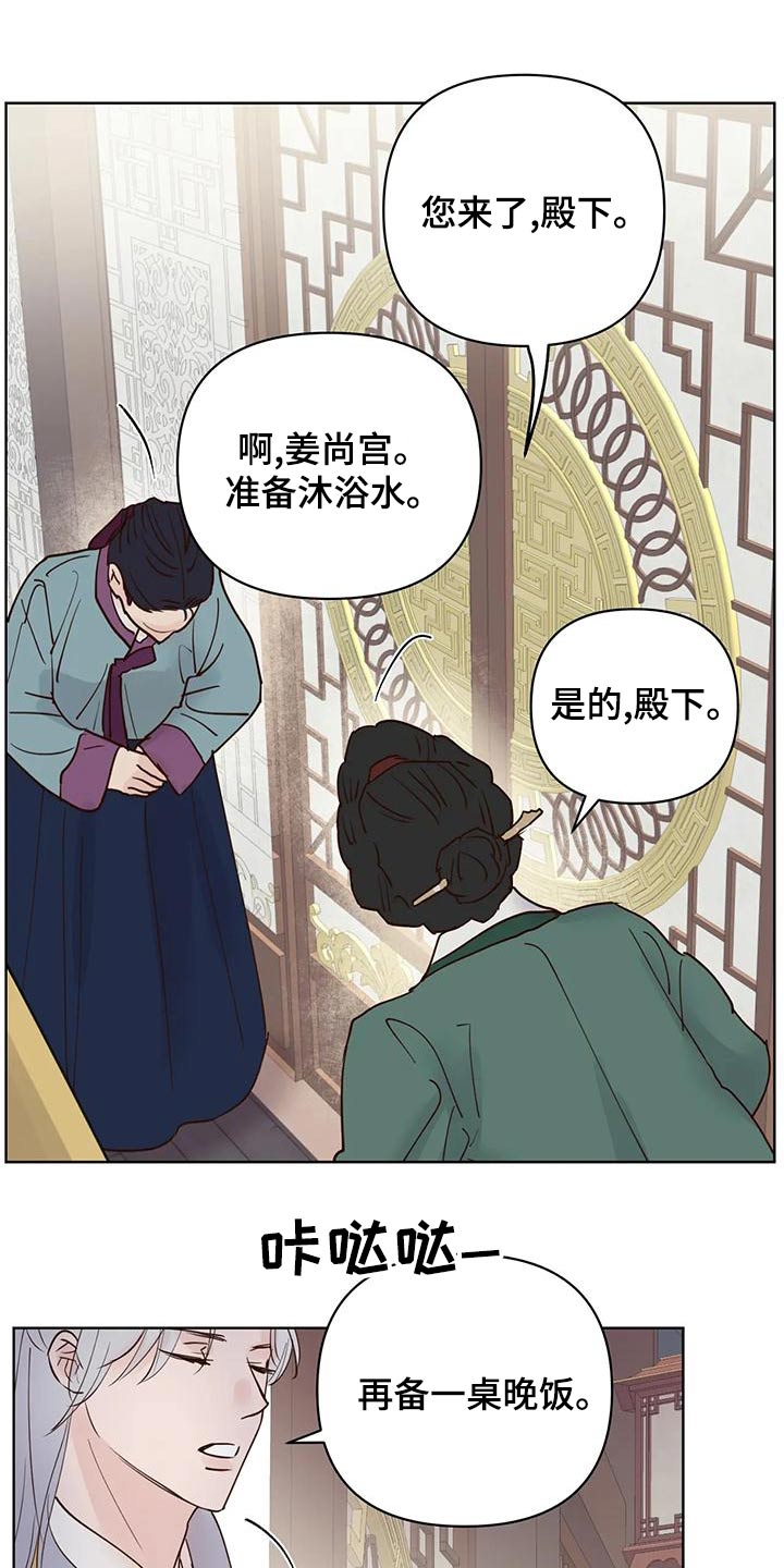 《龟兔同行》漫画最新章节第81章：那是免费下拉式在线观看章节第【8】张图片