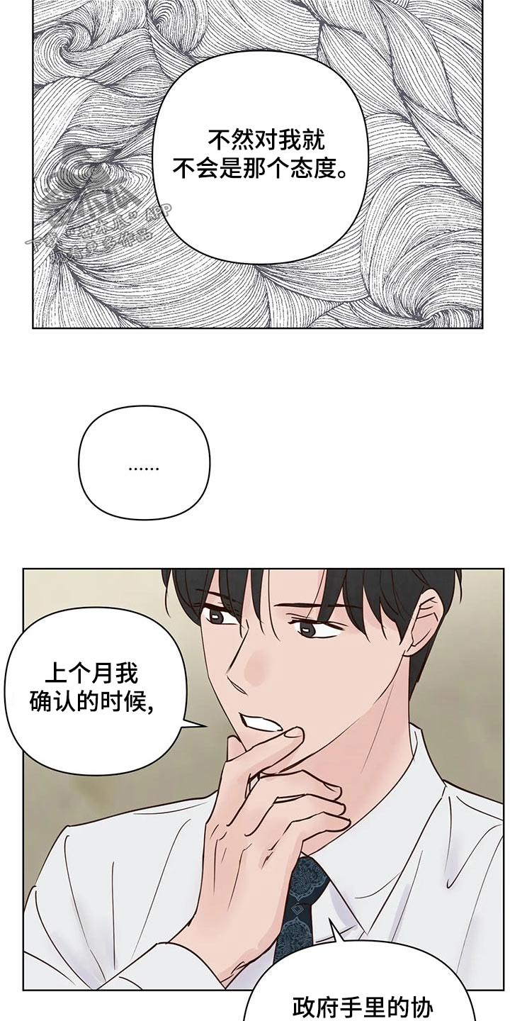 《龟兔同行》漫画最新章节第81章：那是免费下拉式在线观看章节第【14】张图片