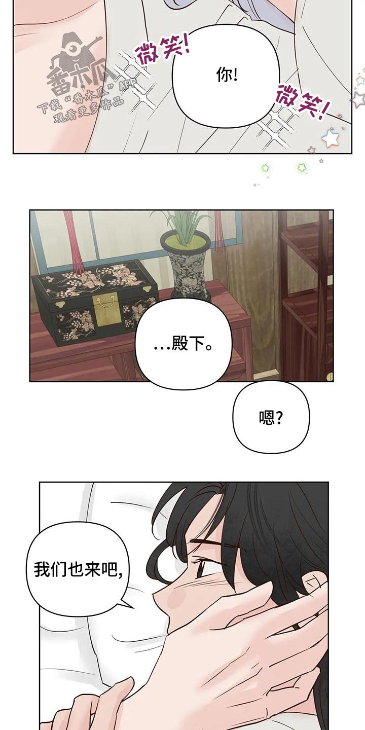 《龟兔同行》漫画最新章节第82章：不安全免费下拉式在线观看章节第【5】张图片