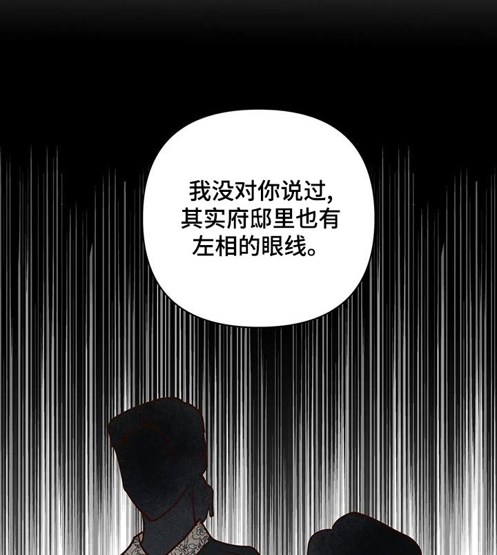 《龟兔同行》漫画最新章节第82章：不安全免费下拉式在线观看章节第【15】张图片