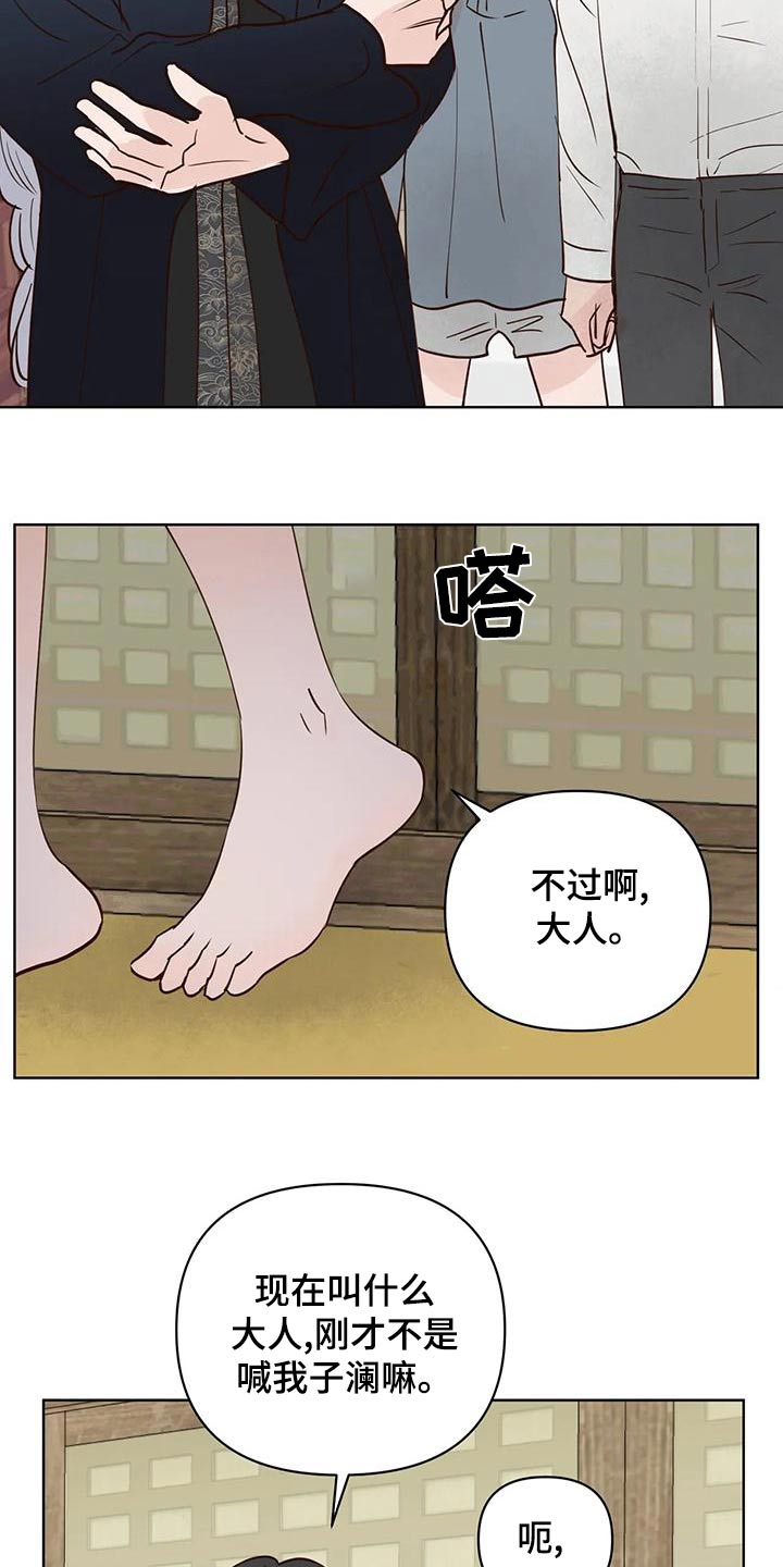 《龟兔同行》漫画最新章节第82章：不安全免费下拉式在线观看章节第【18】张图片