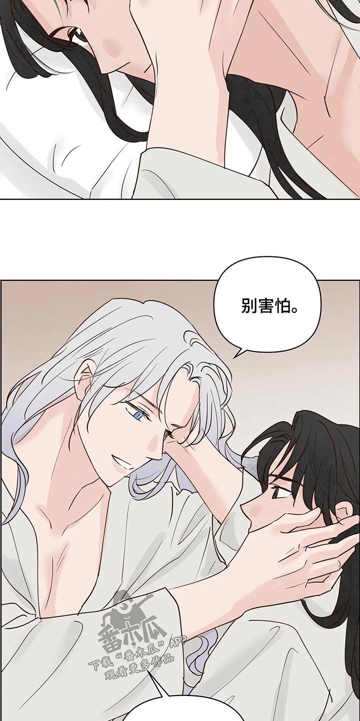 《龟兔同行》漫画最新章节第82章：不安全免费下拉式在线观看章节第【7】张图片