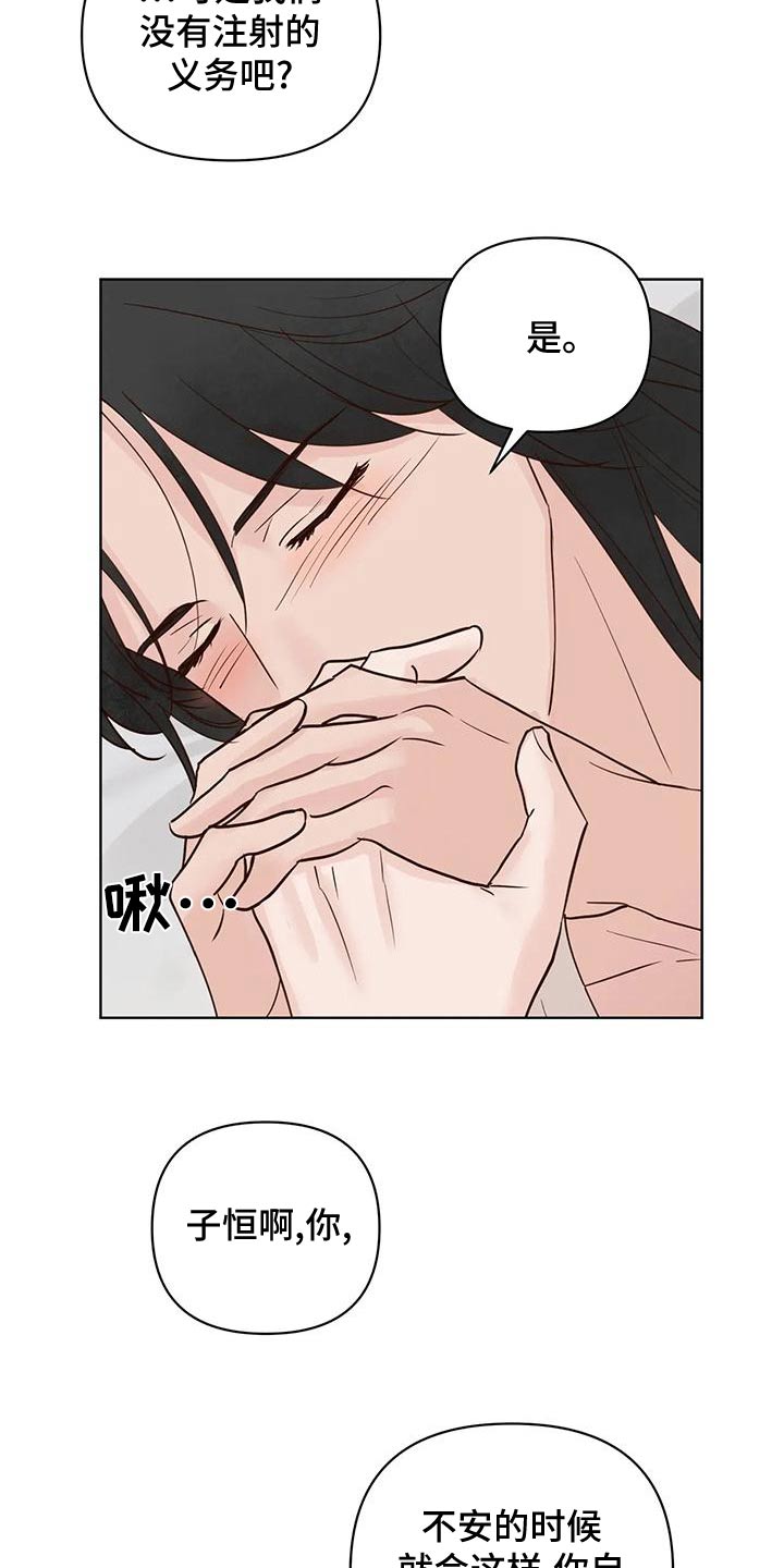 《龟兔同行》漫画最新章节第82章：不安全免费下拉式在线观看章节第【3】张图片